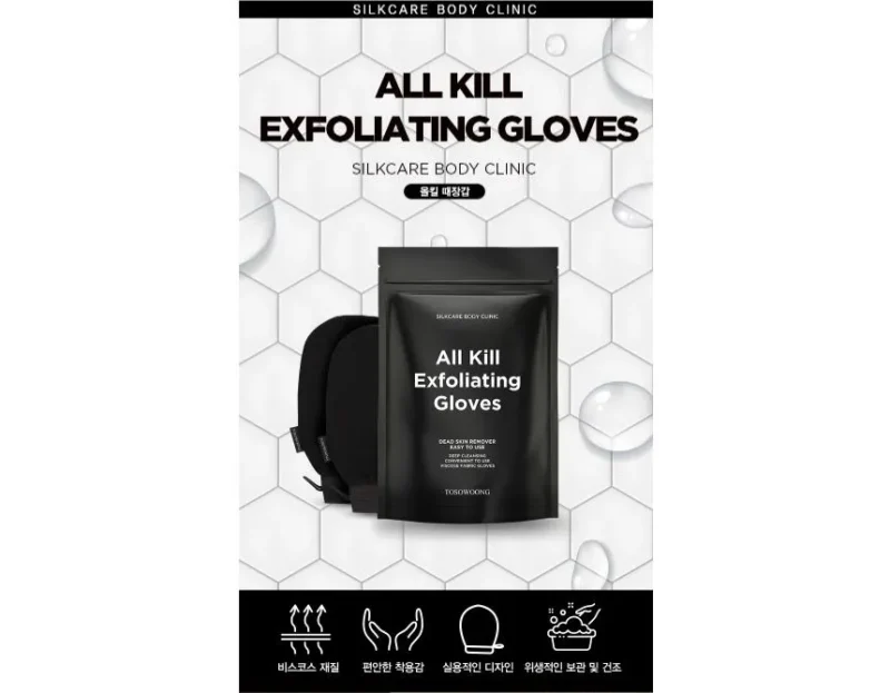 All Kill Exfoliating Gloves