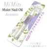 BN ANO-02 Jasmine Moist Nail Oil