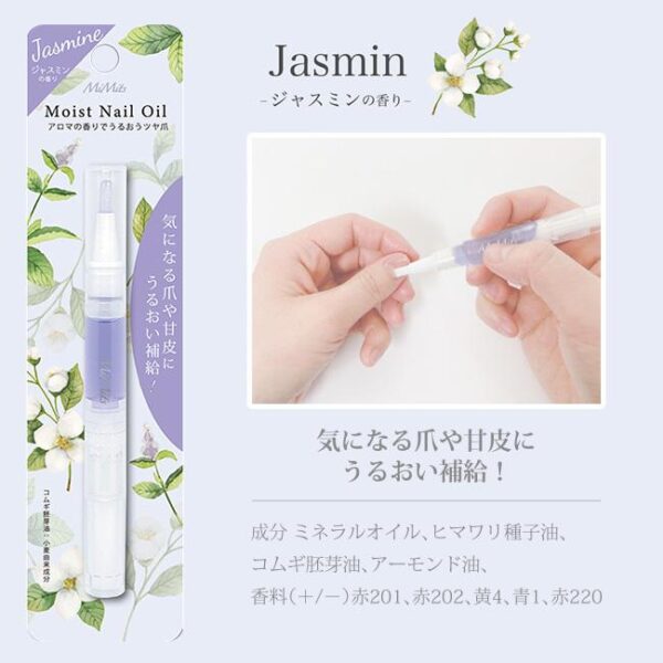 BN ANO-02 Jasmine Moist Nail Oil